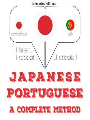 cover image of 私はポルトガル語を勉強しています